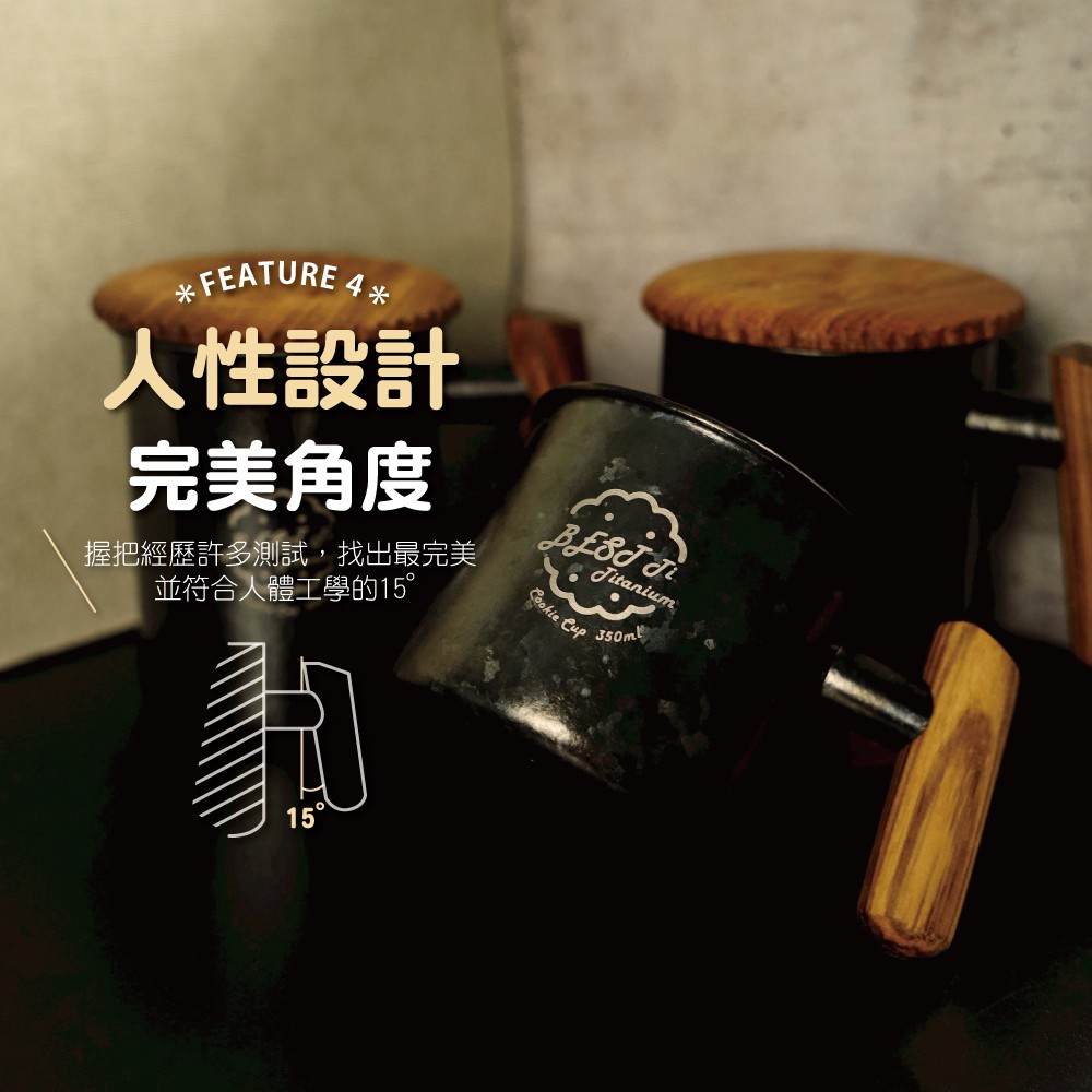 【純鈦暖心餅乾杯-冰曜黑】馬克杯 咖啡杯 加熱杯墊 環保杯 鈦杯, , large