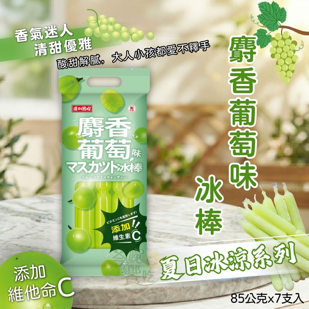 COOL夏清涼冰棒 消暑沁涼 達利國際 595g(85g*7)冰棒系列 [口味任選5包免運], , large