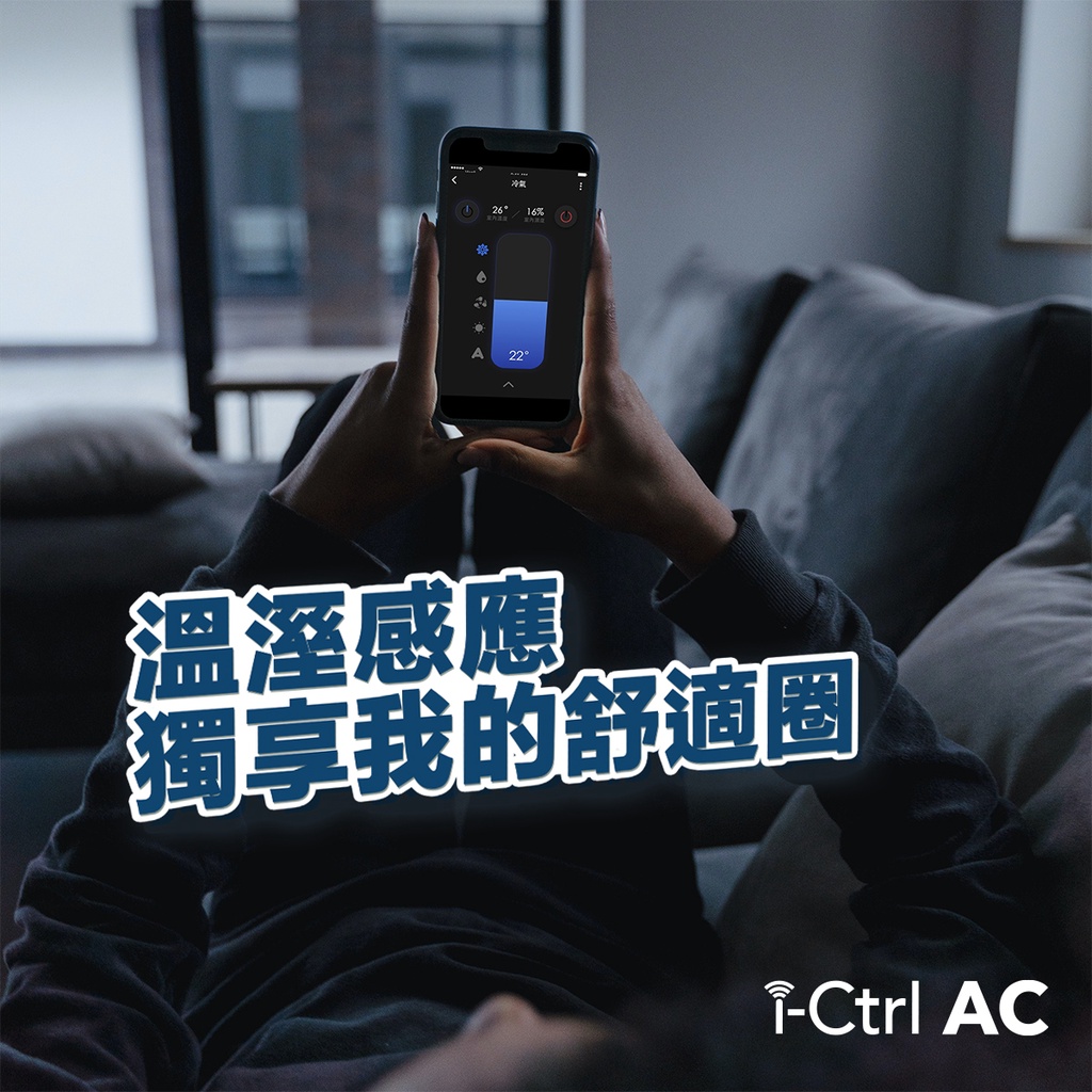 【AIFA艾法科技】AIFA Smart i-Ctrl AC冷氣智能控制器wifi遠端遙控手機app空調冷氣智慧遙控艾法科技CCAJ16LP3600T1, , large