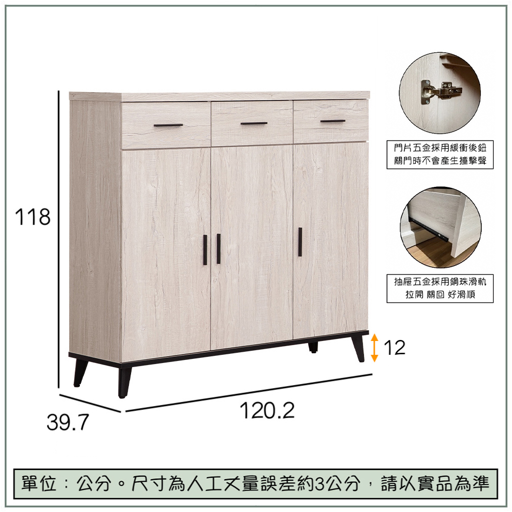 【唯熙傢俱】凱熙橡木白4尺鞋櫃, , large