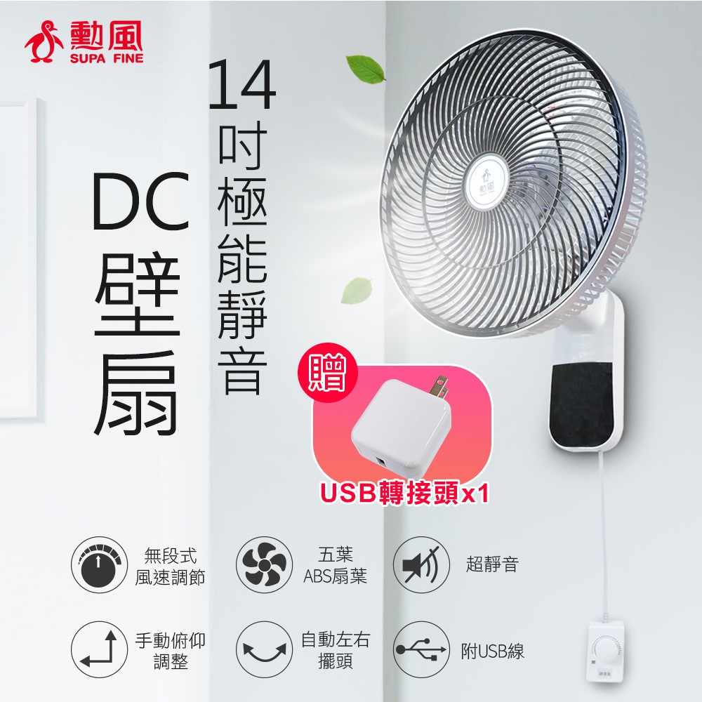 SUPAFINE 14” Stepless VR Adjustable Ultra-Quiet DC Wall Fan HF-B36U, , large