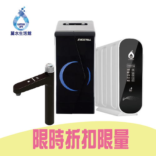 【麗水生活】限時折扣 EVERPOLL 廚下型調溫無壓飲水機 EP-168 PLUS+LW2106-RO逆滲透600加侖, , large