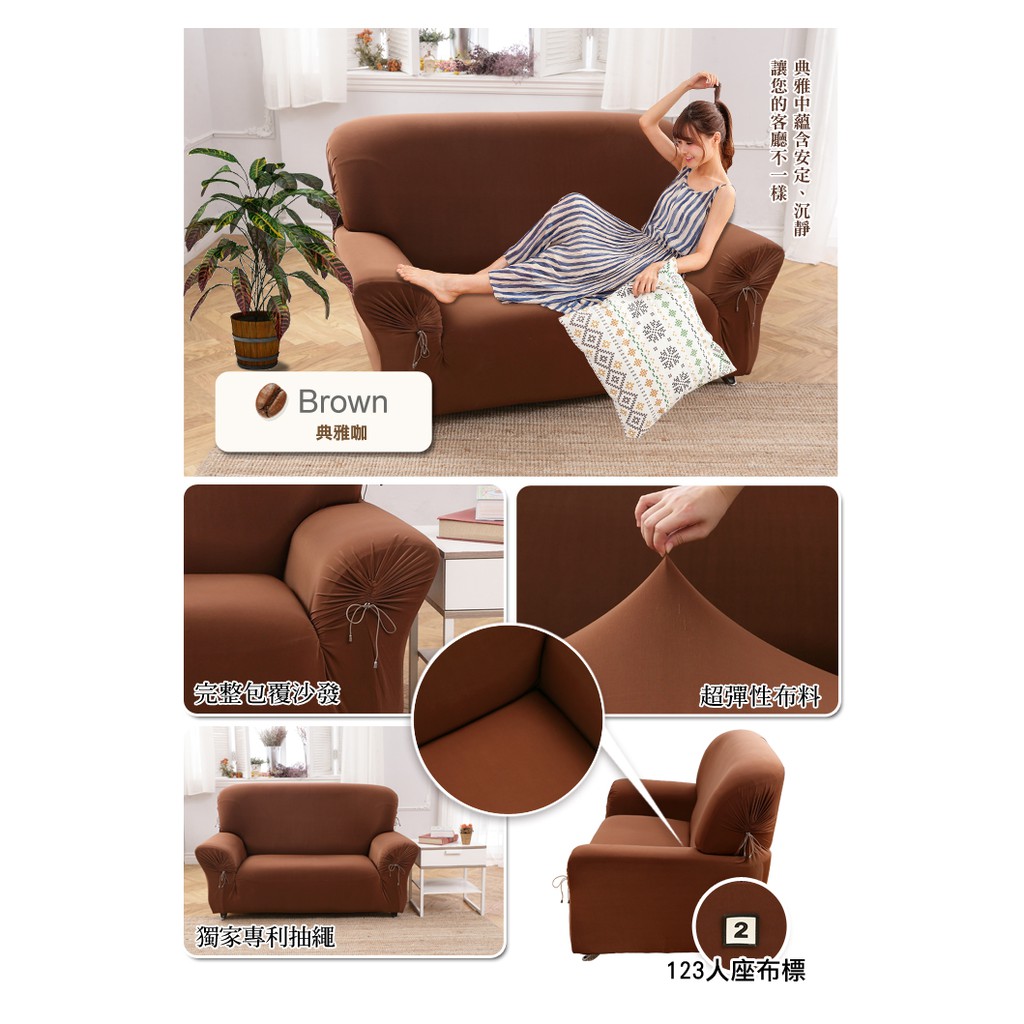 【格藍傢飾】典雅涼感彈性沙發套-咖1人座/2人座/3人座/4人座/1+2+3人座 萬用沙發罩彈性防滑全包, , large
