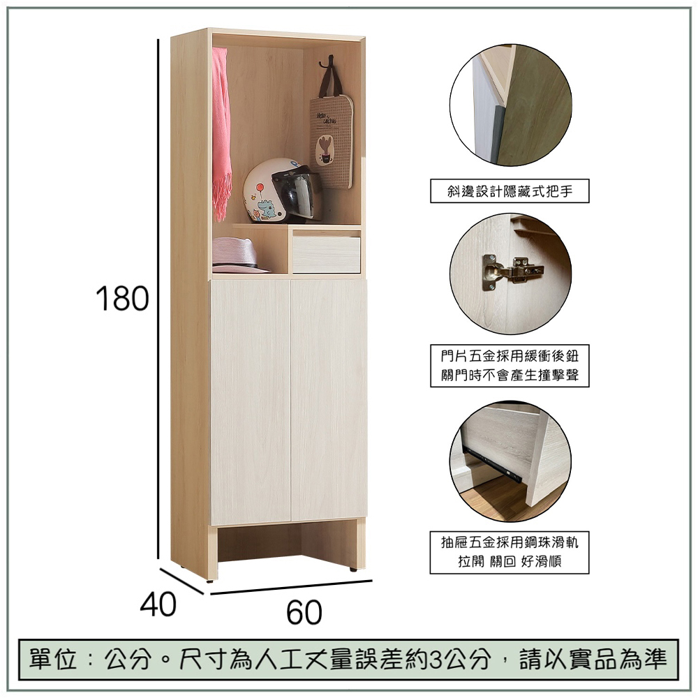 【唯熙傢俱】菲利楓木雙色２尺半開放式鞋櫃, , large