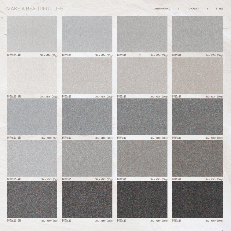 Pick me 白辰微光+抗鹼底漆+色漿, , large