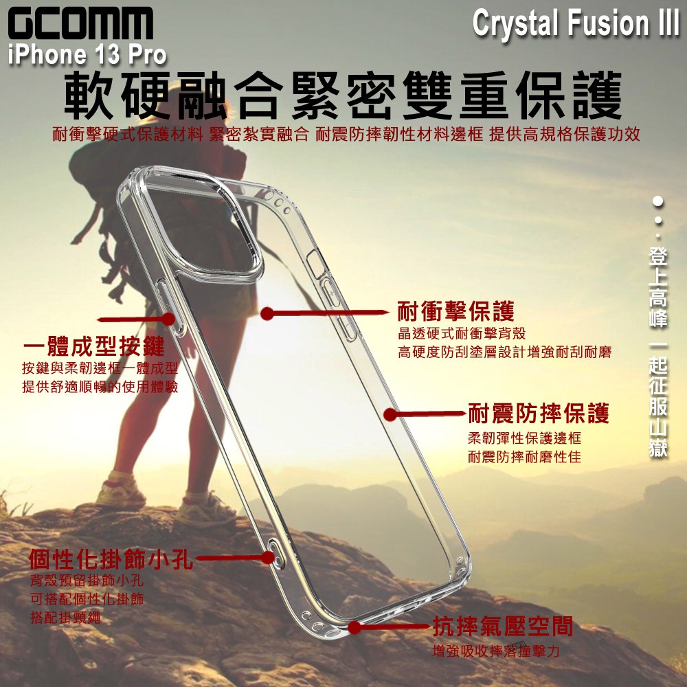 GCOMM iPhone 13 Pro 晶透抗摔保護殼 Crystal Fusion III, , large