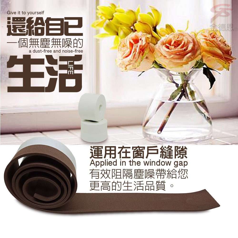 金德恩 GS MALL 台灣製造 一組2入 隙縫密封膠條 100cm 隙縫條 密封膠條 門縫條 擋風條 防撞條 防塵條 降噪條, , large