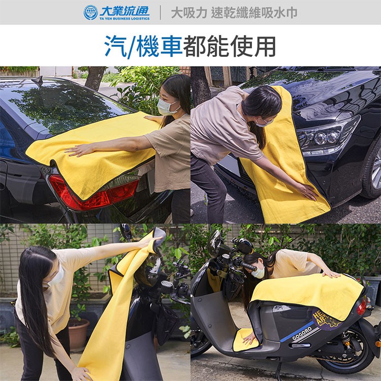 大吸力 速乾纖維吸水巾-60x150cm(洗車布 洗車巾 汽機車 洗車專用布 吸水巾 擦車布 洗車工具), , large