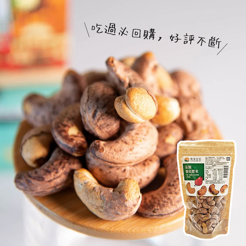 【17Buy】Salted Roasted Cashews, , large