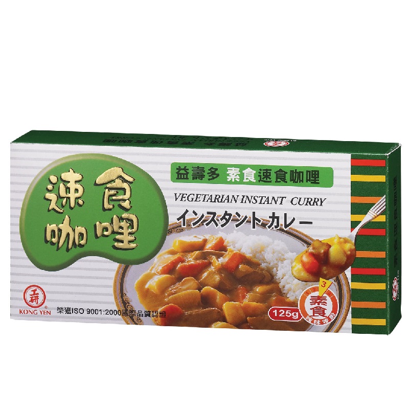 Vegetarian Instant Curry, , large