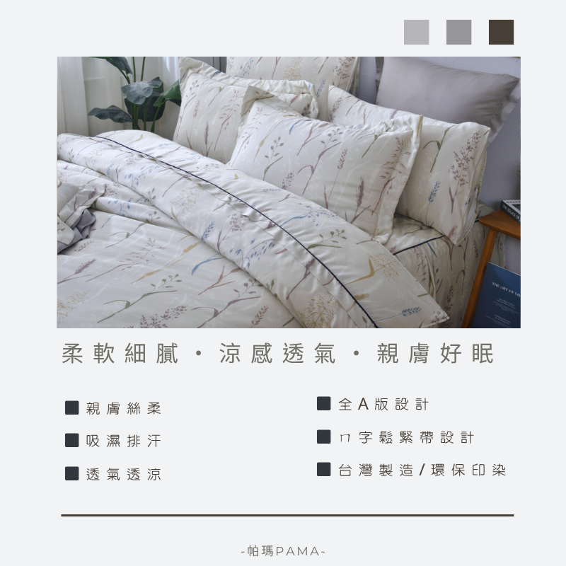 100% Tencel Double/King Size Reversible Duvet and Bedding Set, , large