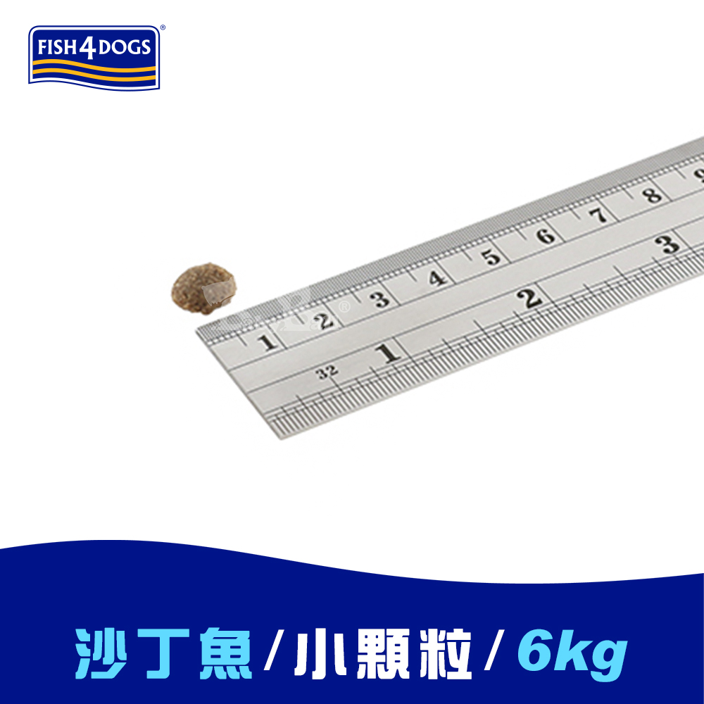 【倆寶貝精品館】海洋之星FISH4DOGS 無穀低敏沙丁魚(成犬 小顆粒-6kg), , large