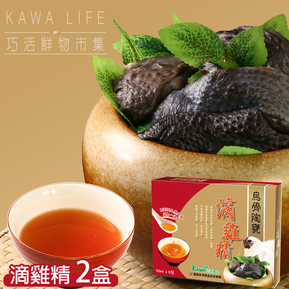 kawa Black-bone Chicken Essence (Room Temperature)
2 box, , large