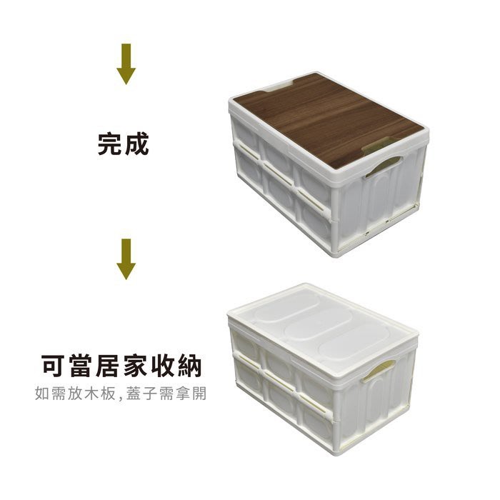 【Treewalker露遊】車載輕便折疊收納箱55L-木蓋  露營置物整理儲物箱 (隨機出貨), , large