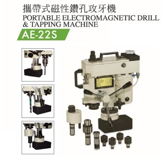 WIN五金 台灣製造 清山牌 <AE22S-110V> 磁性鑽孔機 磁性鑽台 鋼構鑽台 磁力鑽孔機 攻牙機 鑽孔機, , large