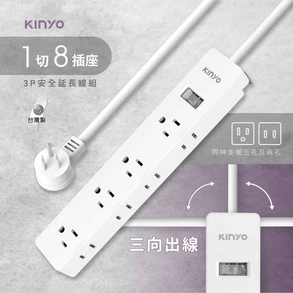 KINYO 1 open 8 plug 3P extension 3.6M, , large