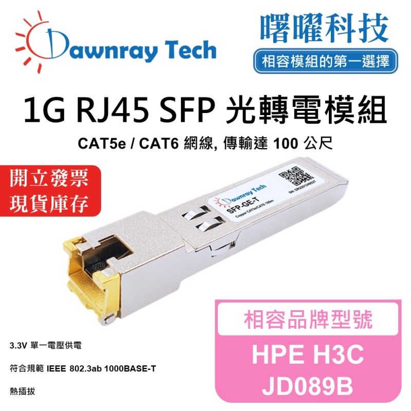 【Dawnray】HPE H3C JD089B Compatible Copper Module Transceiver Module RJ45 Module mini-GBIC 1G CAT5e/CAT6 RJ45 100m Hot-Pluggable 3.3V Single Voltage, , large