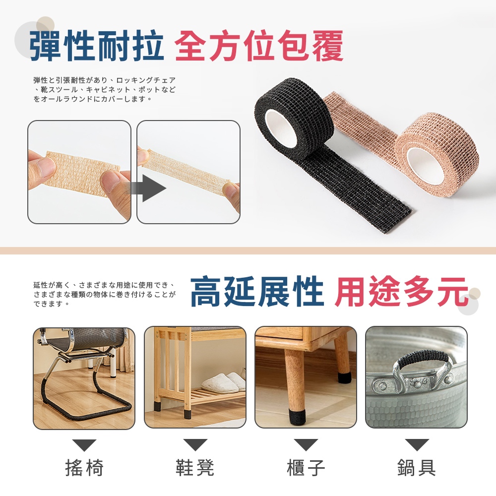 [夢巴黎]  桌椅靜音自黏貼 3捲組 椅腳套 椅子腳套 布膠帶 桌椅腳套 桌腳墊 桌腳套 椅腳保護套 防磨腳貼 靜音膠帶 防滑貼, 卡其色, large