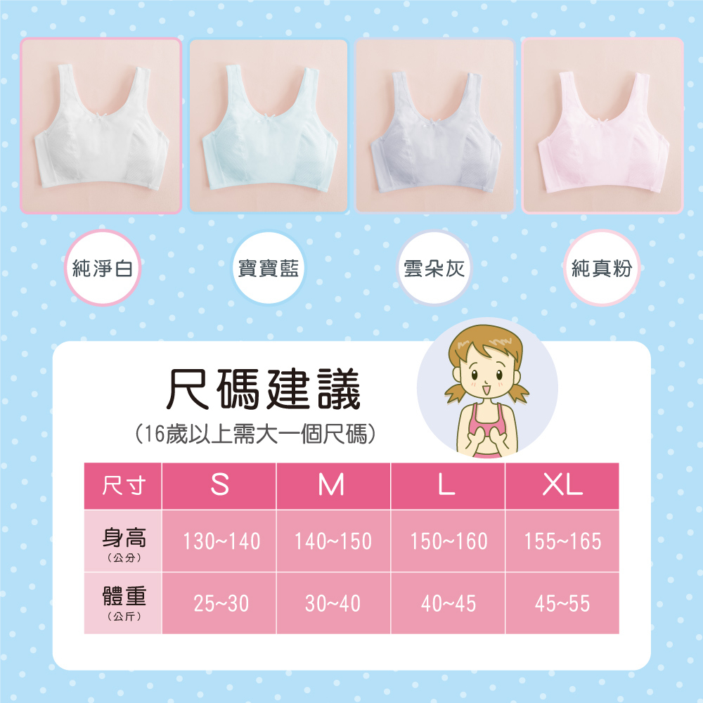 可蘭霓Clany 無痕無鋼圈少女S-Q/2XL 學生內衣 成長型 涼感 背心 6988-31 粉 胸衣 學生 背心 透氣, , large