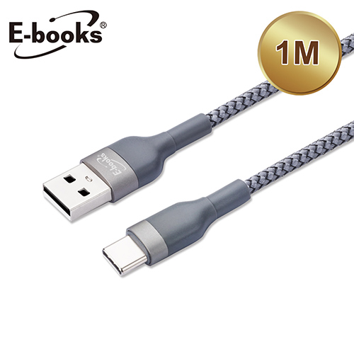 E-books X81 鋁殼編織線-AC-1M, 灰色, large