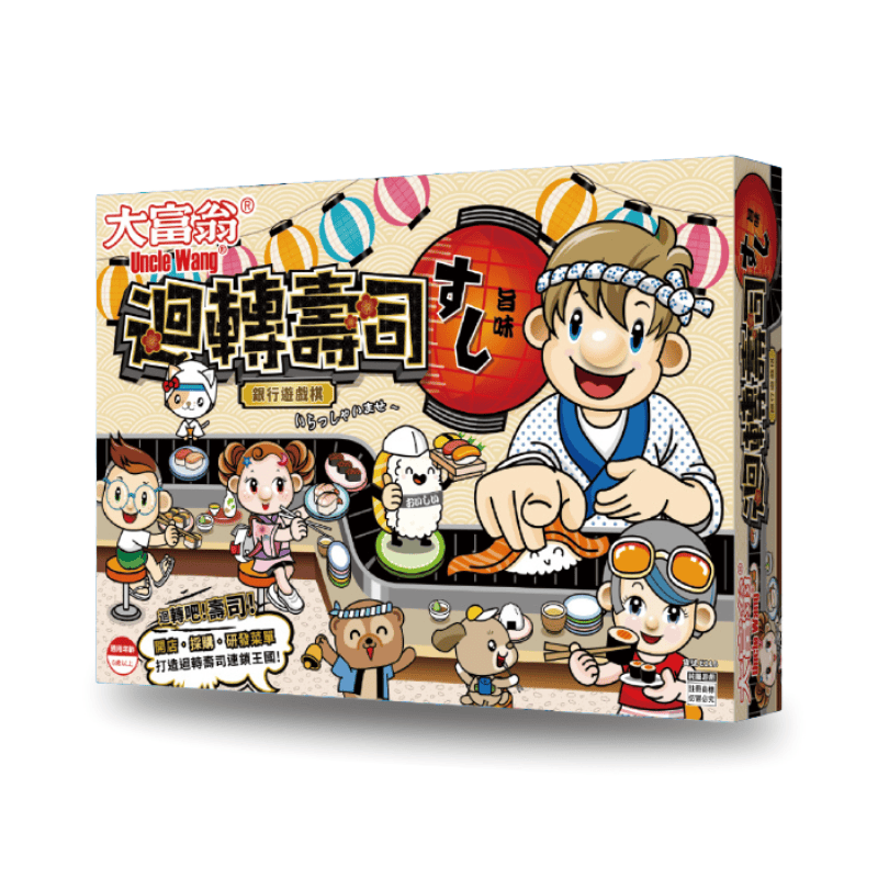 Kaiten Sushi  Boardgame, , large