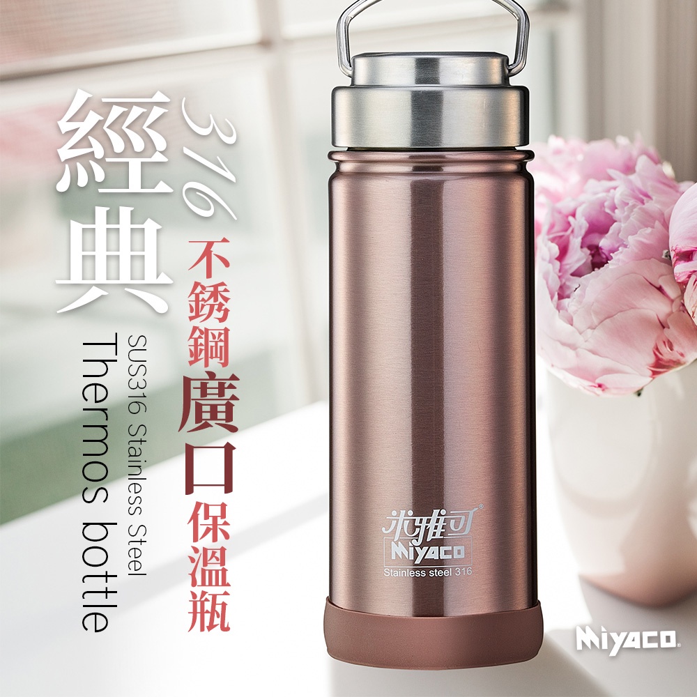 Miyaco 米雅可 經典316不銹鋼真空廣口保溫瓶 玫瑰金350ml-Leidea樂德兒, , large