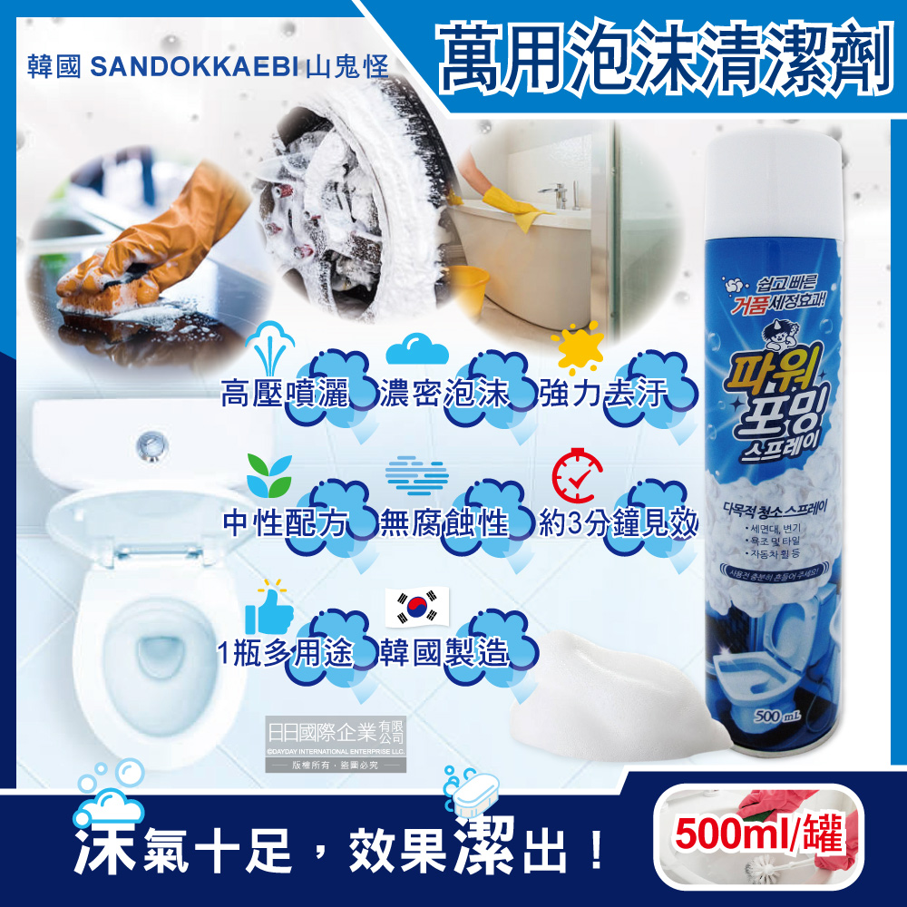 SANDOKKAEBI All Purpose Cleaner 500ml, , large