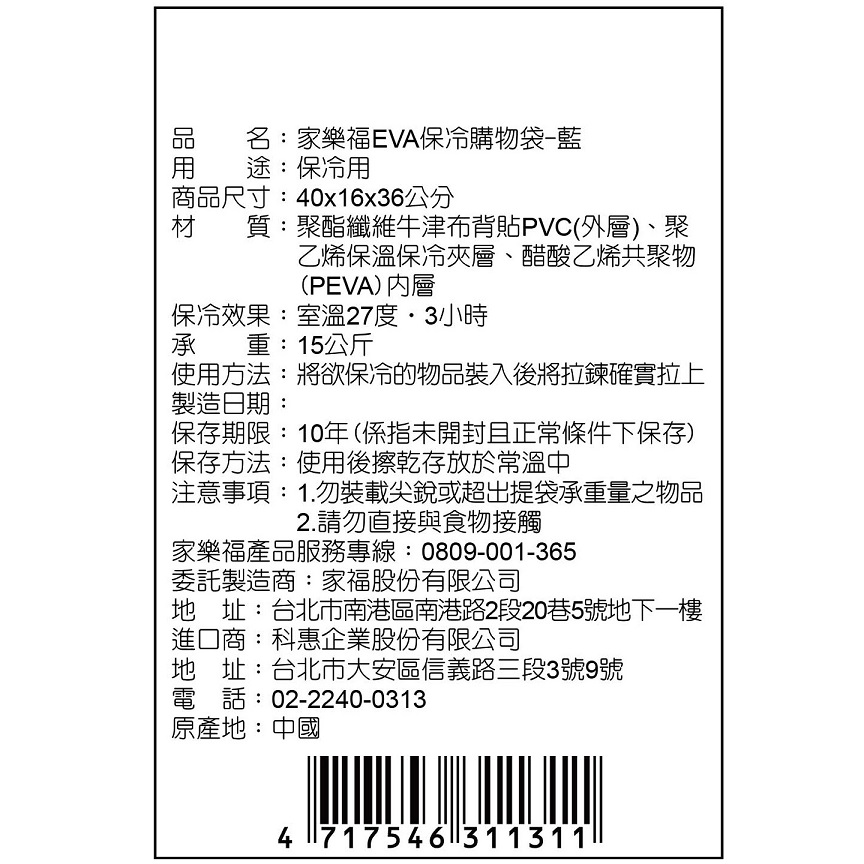 C-Freezer EVA Bag, 藍色-26, large