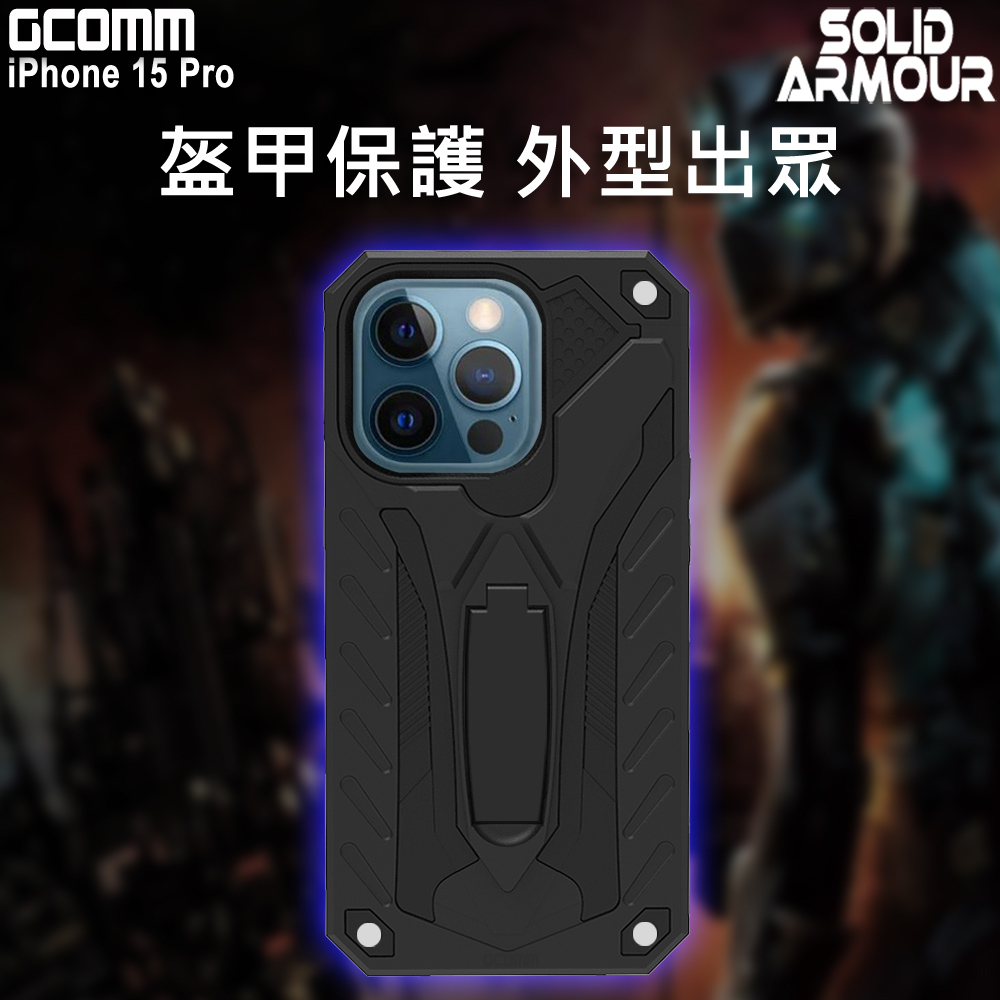 GCOMM iPhone 15 Pro 防摔盔甲保護殼 Soild Armour, , large