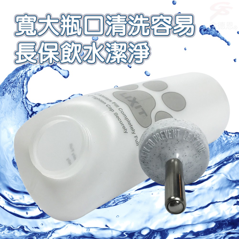 金德恩 GS MALL 美國製造 中小型犬鋼管飲水瓶 480cc LIXIT 飲水瓶 寵物飲水瓶 餵食器 45度  鋼管飲水瓶, , large
