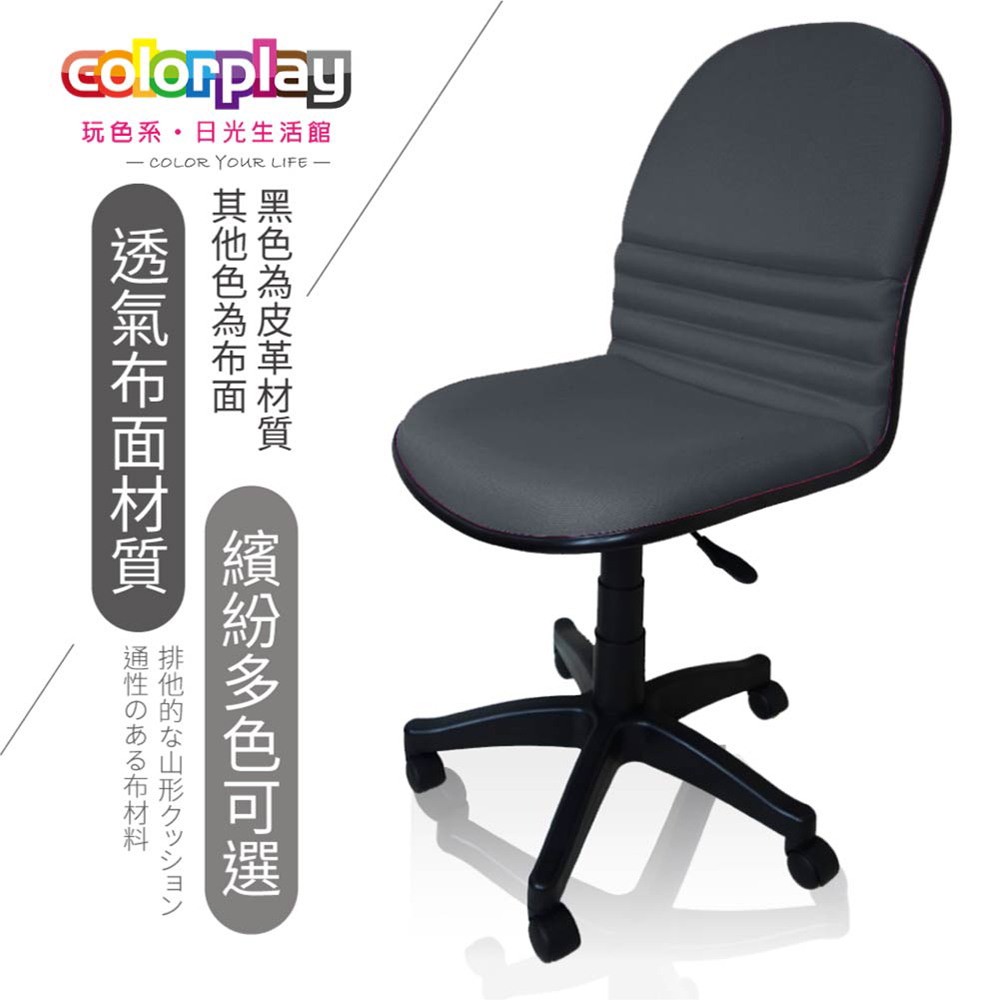 【Color Play日光生活館】L型沙暴電腦椅, , large