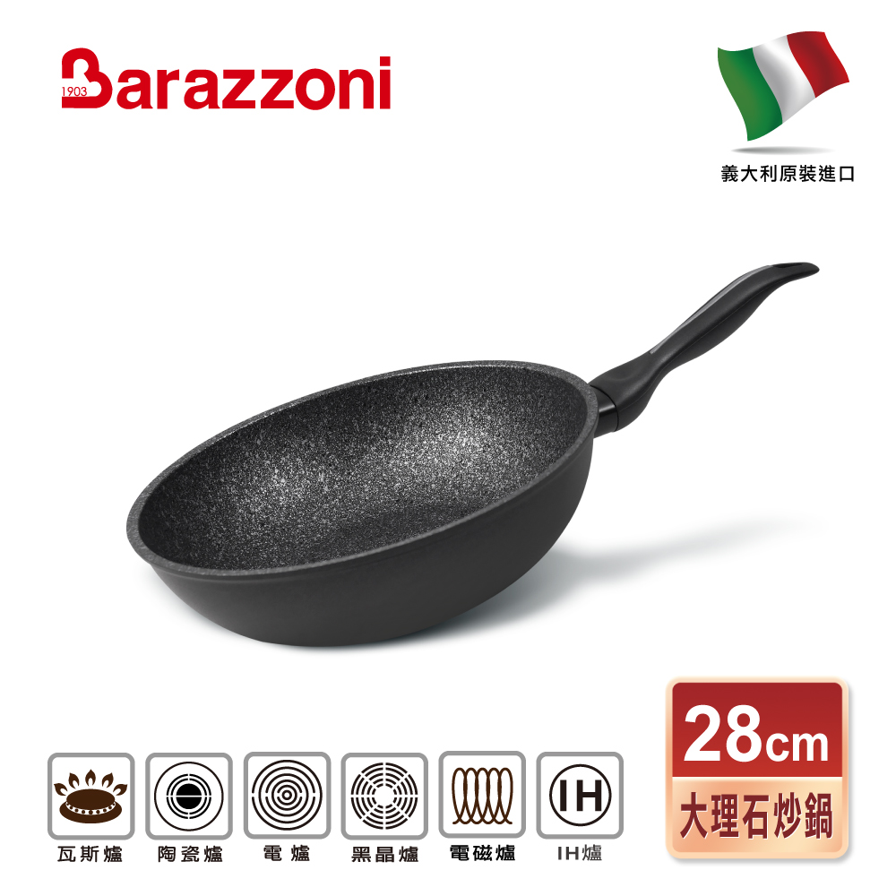 【義大利Barazzoni】義大利原裝進口 加蘭蒂IH大理石不沾鍋/單柄炒鍋28CM, , large