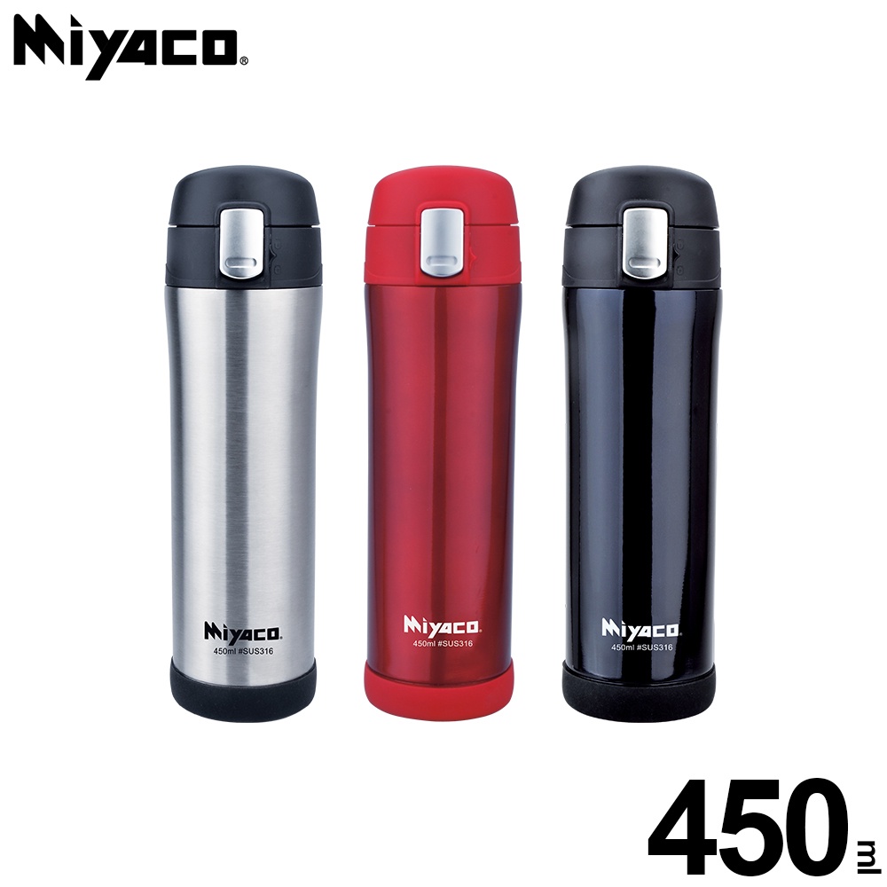 Miyaco 米雅可 典雅316不鏽鋼真空彈跳保溫杯彈蓋直飲杯 450ML繽紛紅-Leidea樂德兒, , large