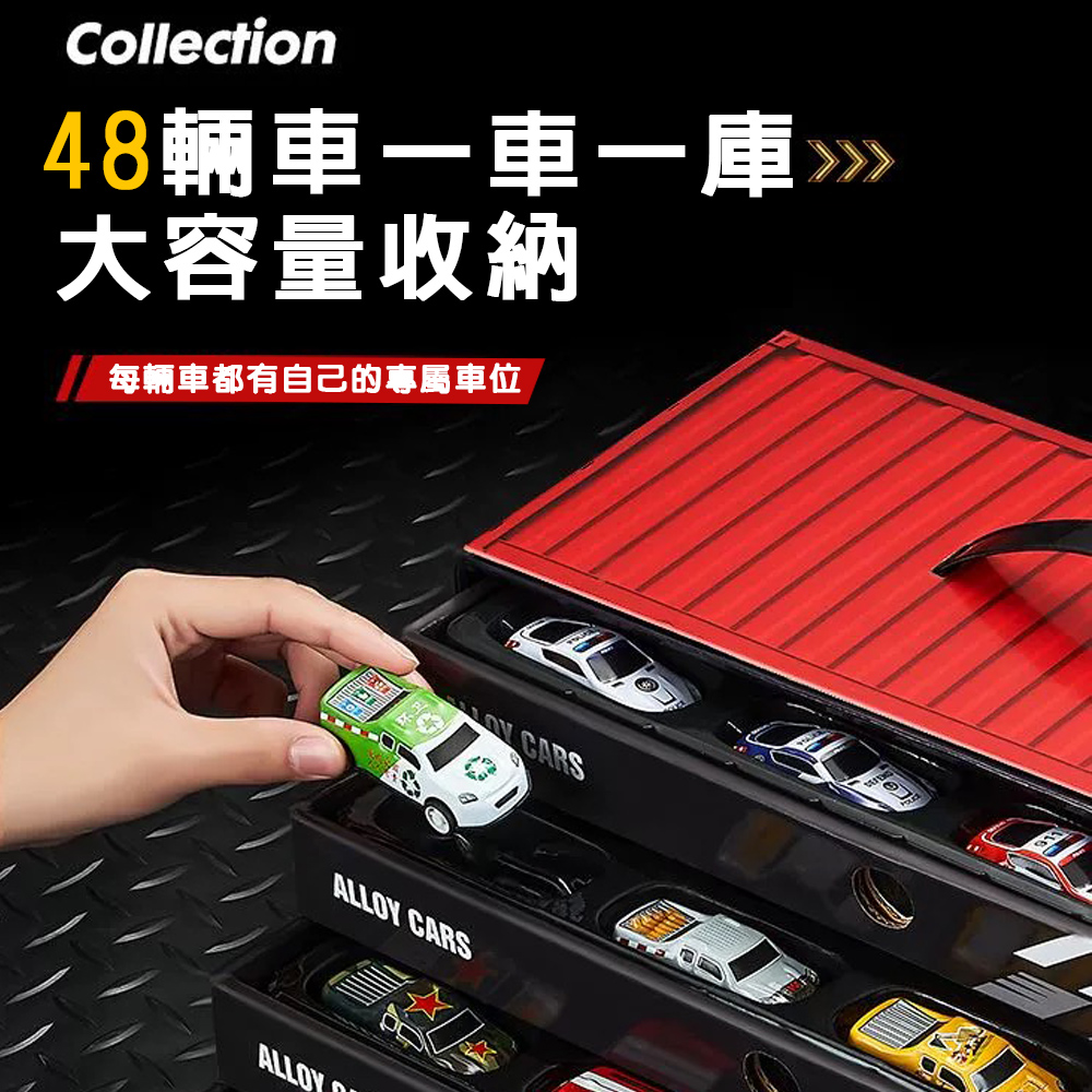 場景收納貨櫃車(內附48台迴力車), , large