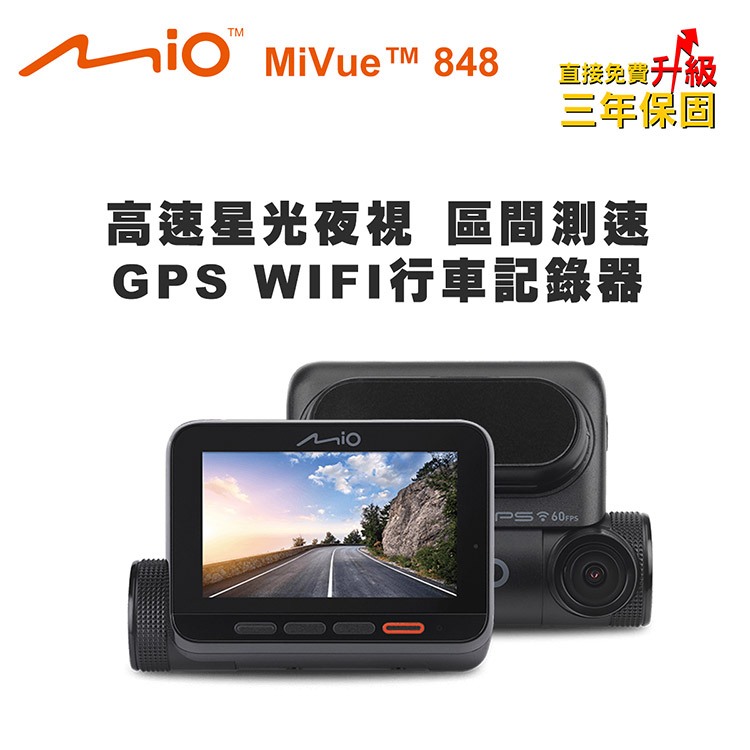 含到府安裝 Mio MiVue 汽車行車紀錄器全系列 GPS行車記錄器 雙鏡頭機車行車記錄器, , large