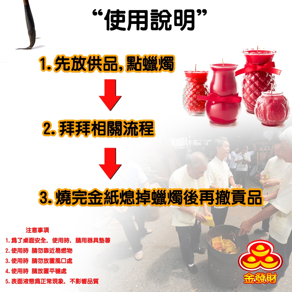 金發財金紙 普渡專用-立體蓮花蠟燭-4對組(金紙 -普渡超渡法會必用), , large