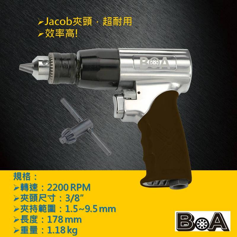 【BOA】TW-630 專業級三分高轉速 氣動鑽 進口keyless自鎖夾頭 內六角柄套筒螺絲起子 木工鑽孔鑽牆壁虎膨脹管, , large