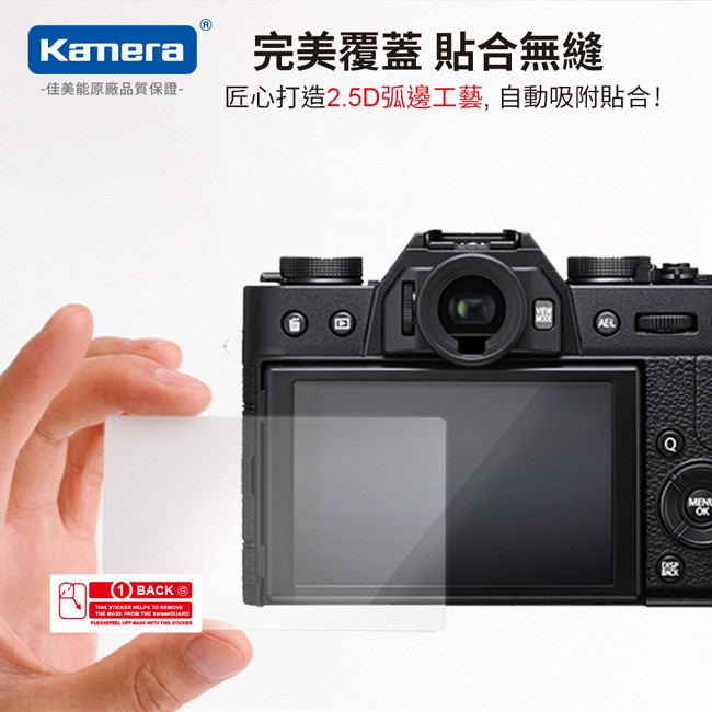 Kamera 9H鋼化玻璃保護貼 for Fujifilm XA, , large