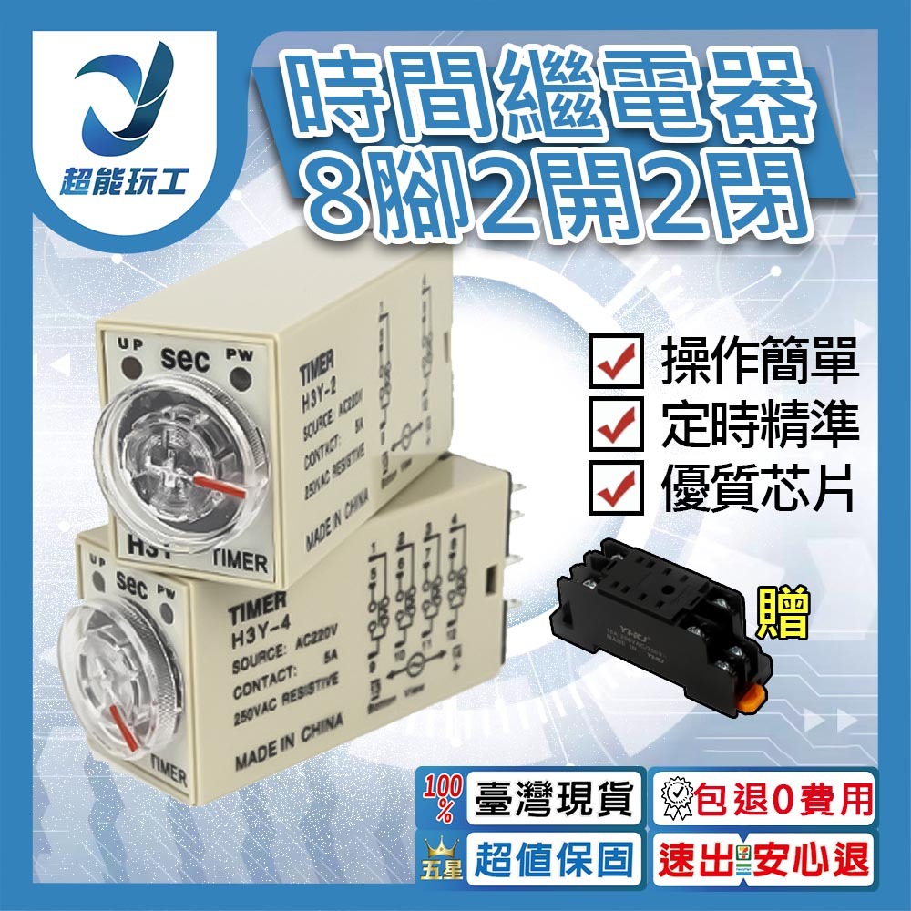 Time relay, 8 pins, 2 open, 2 closed, DC 24V, -0, -60 seconds, , large