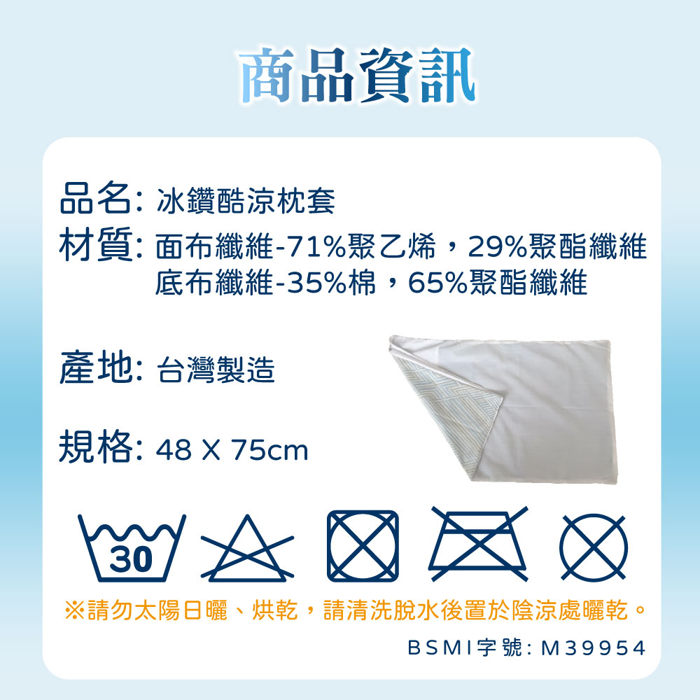 [ Pure Sleep ] Ice Diamond Cooling Pillowcase, , large