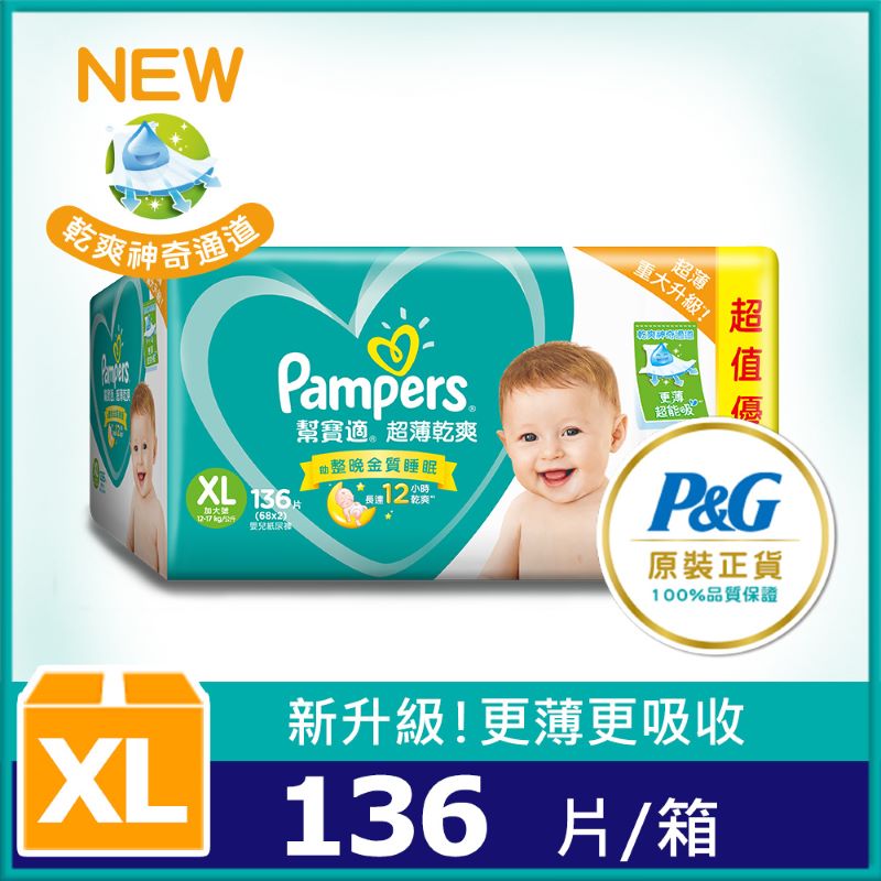 PAMPERS DPR XL 136S FS M5, , large