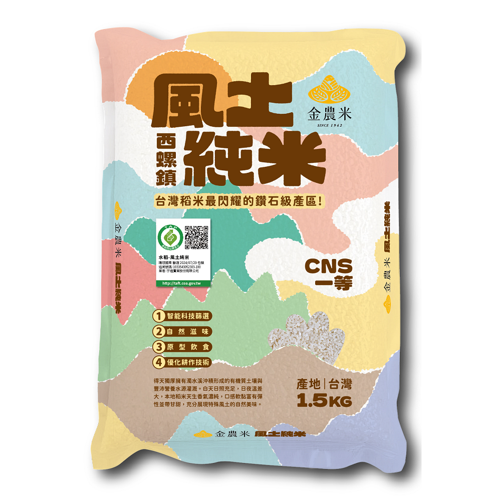 Jinnong Resume Terrir Pure Rice1.5kg, , large