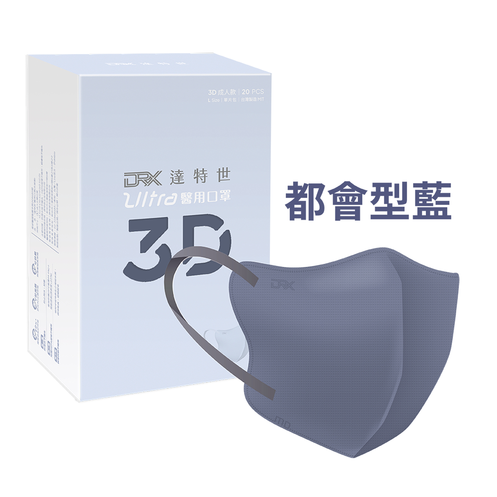 【DRX達特世】醫用3D Ultra口罩-仙女紫霞/成人20入(任選18色), , large