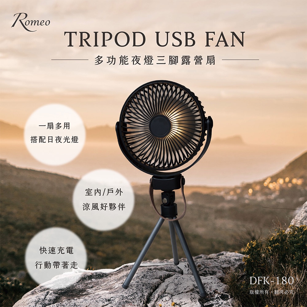 ROMEO TRIPOD USB FAN, , large