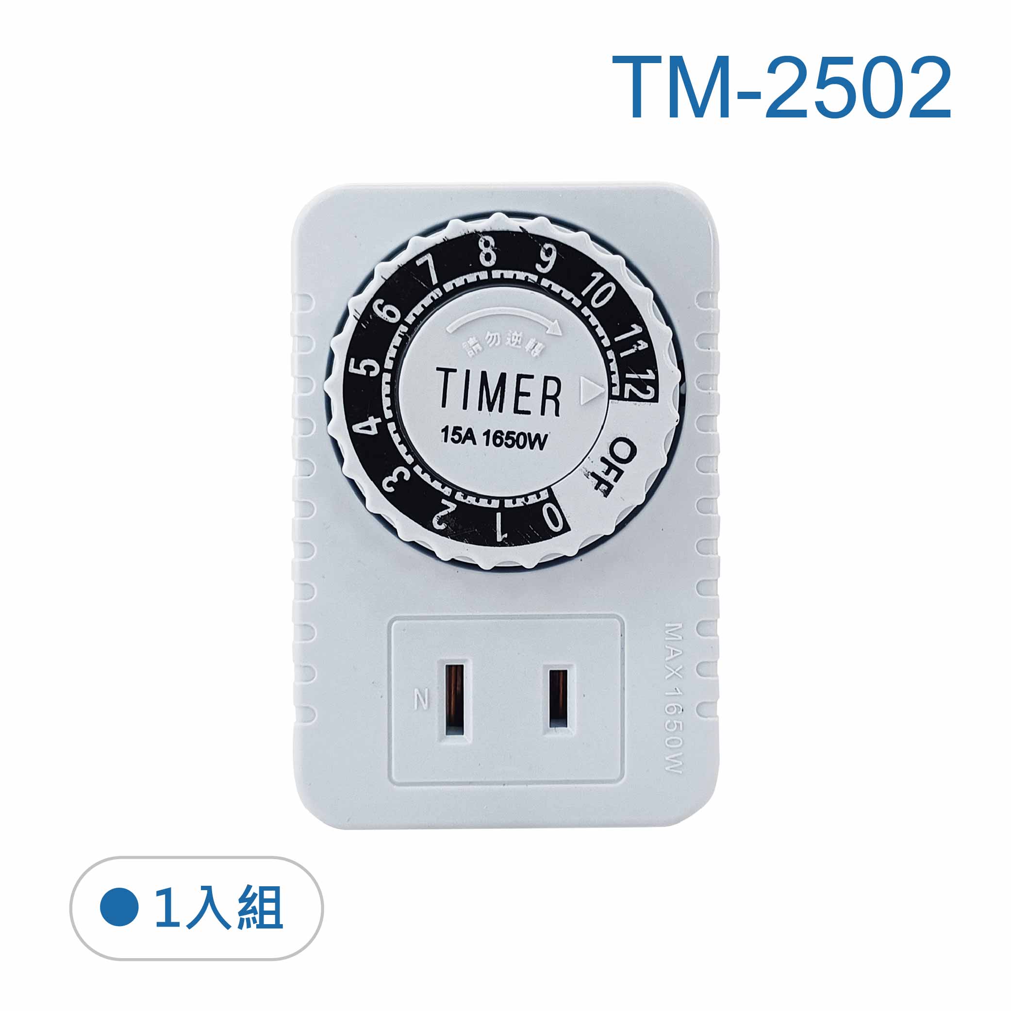 鉅玉經典｜ 安全定時器 TM-2502, , large