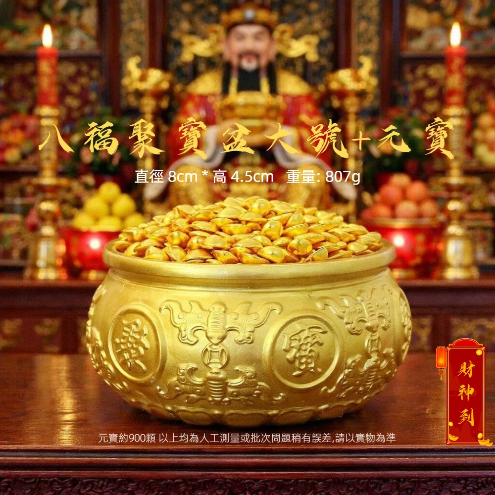 【A&R】招財開運 八福雙魚聚寶盆附小元寶 - 大款, , large