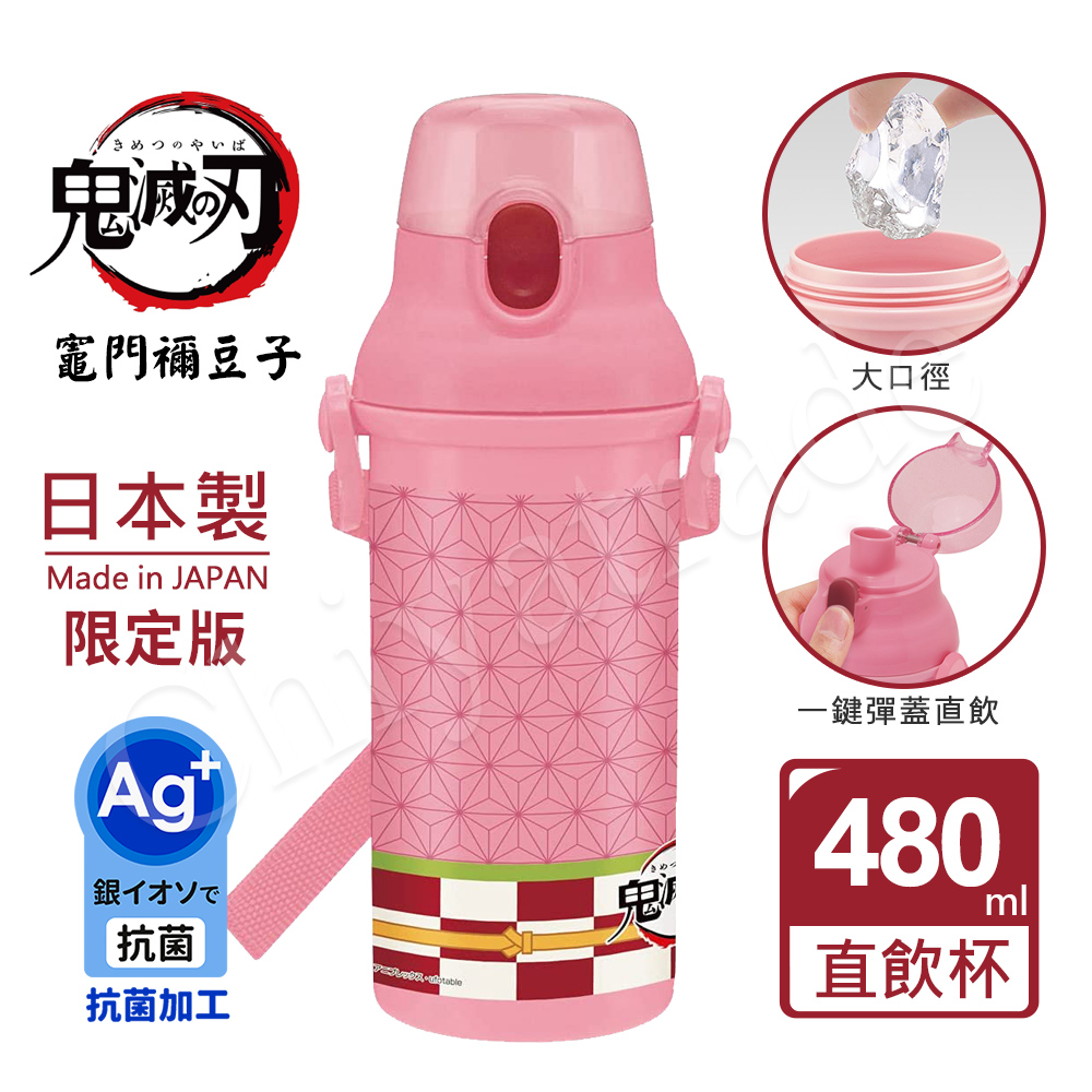 【百科良品】日本製 鬼滅之刃 竈門禰豆子 彈蓋直飲水壺 隨身瓶 抗菌加工 480ML(附背帶), , large