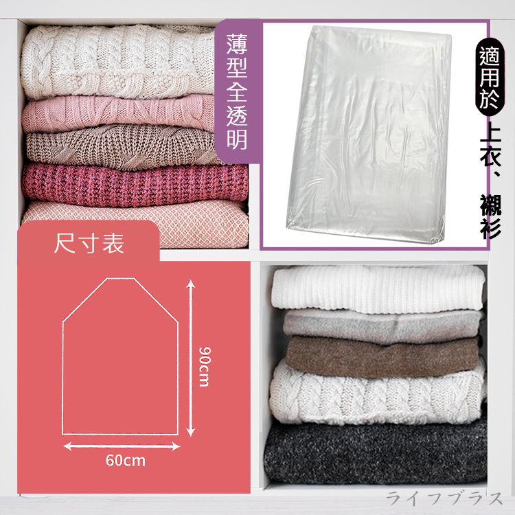 透明衣物防塵套-60x90cm-3入x6組, , large