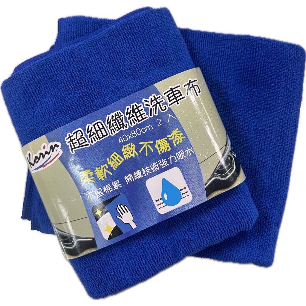 超細纖維洗車布40*80cm(2入), , large