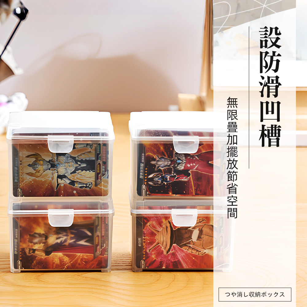 【上手家居】磨砂收納盒 2入組 2入組(卡片收納盒/小卡收納/翻蓋收納盒/防塵收納盒), , large